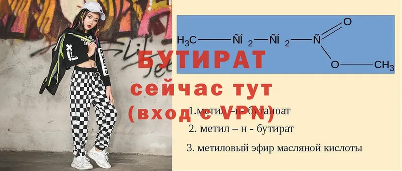 Бутират оксибутират  наркошоп  Нефтекумск 