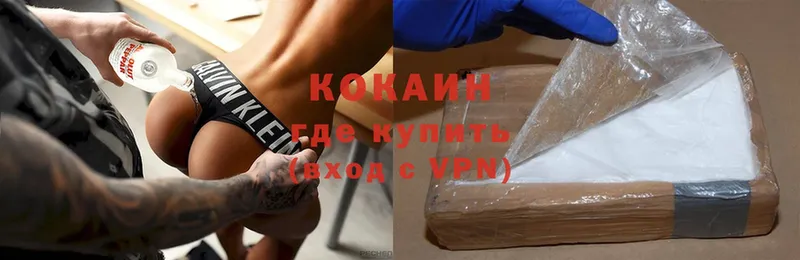 darknet наркотические препараты  Нефтекумск  Кокаин VHQ 