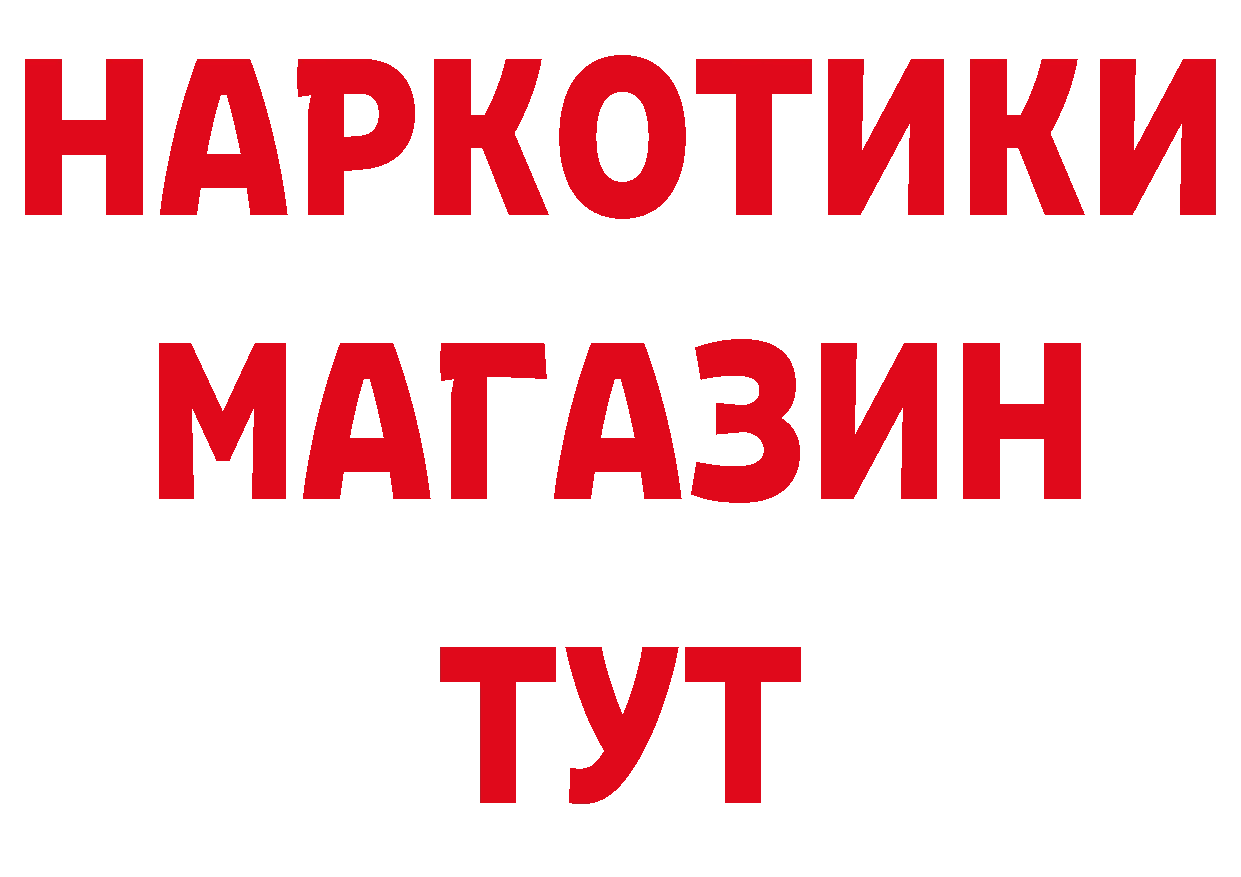 ТГК гашишное масло ТОР площадка hydra Нефтекумск