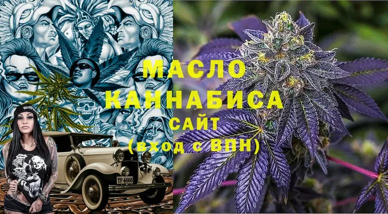 наркотики  Нефтекумск  Дистиллят ТГК THC oil 